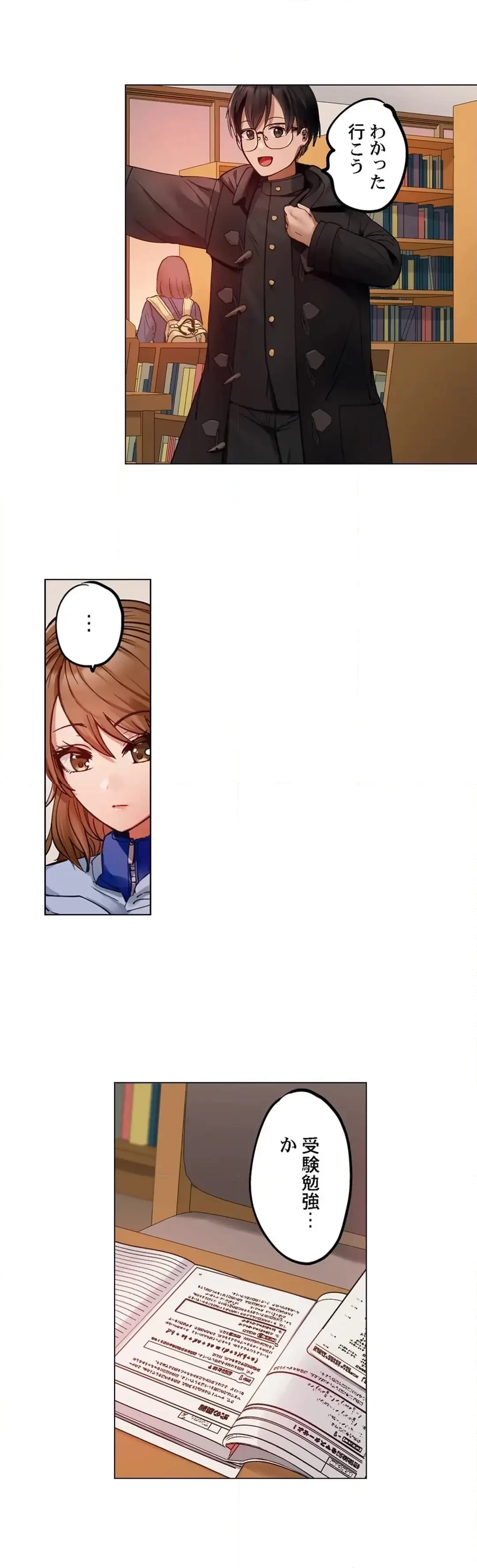 夫婦交姦～一度シたら戻れない…夫よりスゴい婚外セックス～ 第88話 - 3