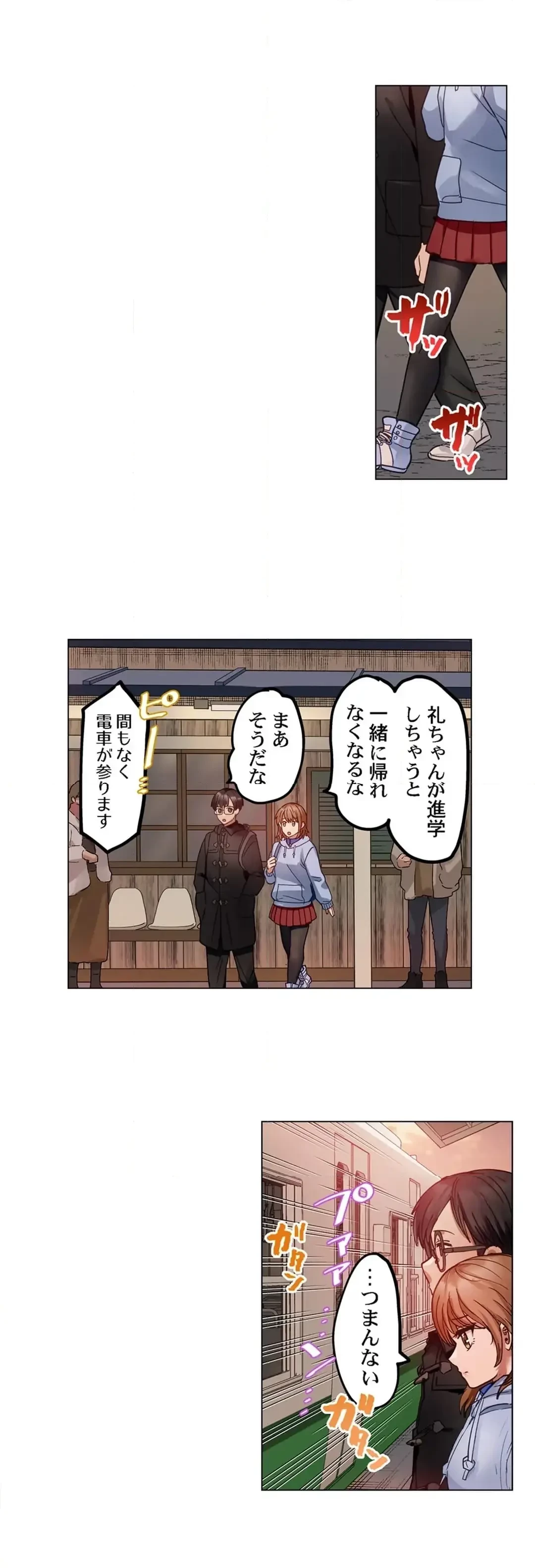 夫婦交姦～一度シたら戻れない…夫よりスゴい婚外セックス～ 第88話 - 4