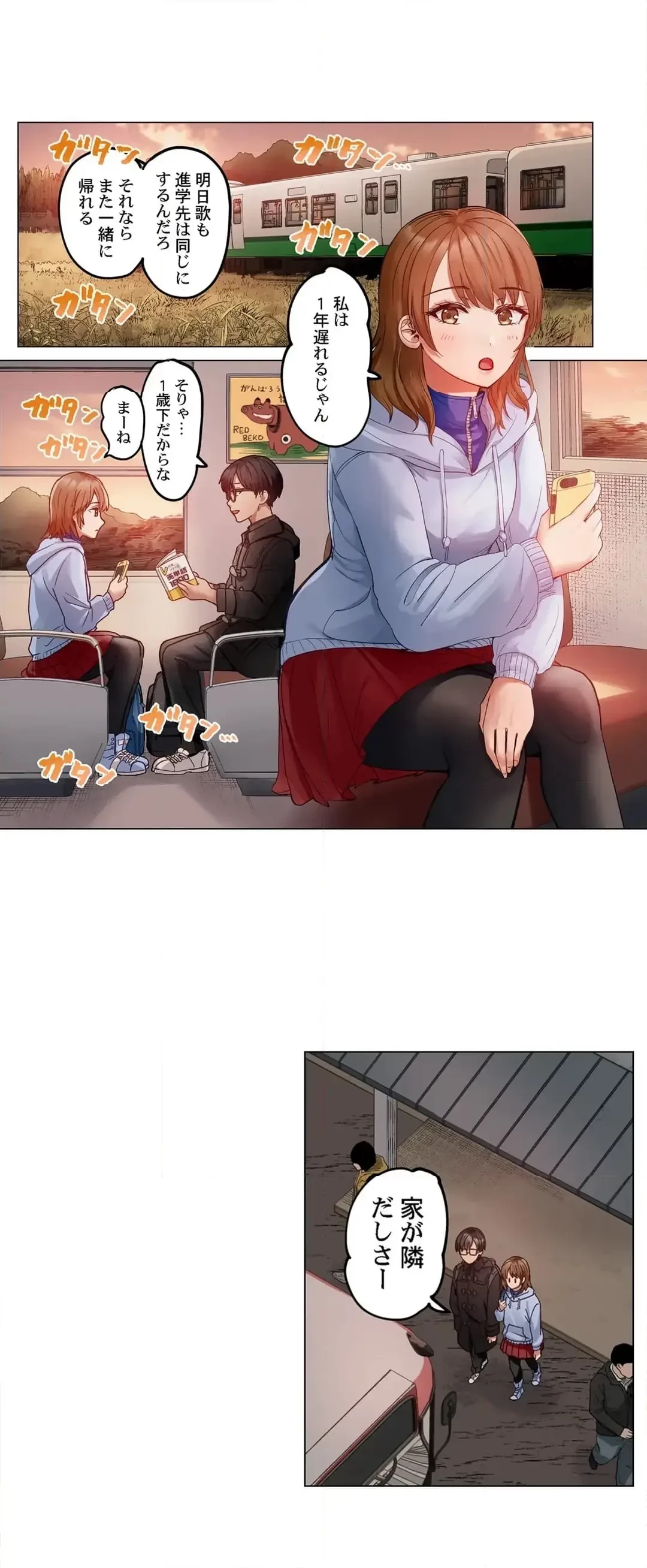 夫婦交姦～一度シたら戻れない…夫よりスゴい婚外セックス～ 第88話 - 5