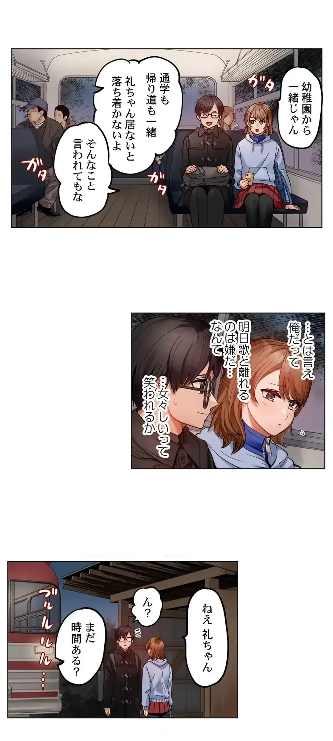 夫婦交姦～一度シたら戻れない…夫よりスゴい婚外セックス～ 第88話 - 6