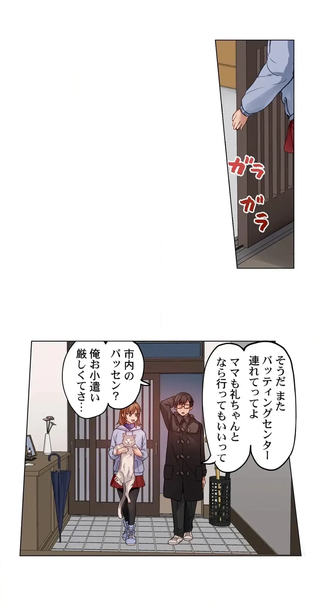 夫婦交姦～一度シたら戻れない…夫よりスゴい婚外セックス～ 第88話 - 9
