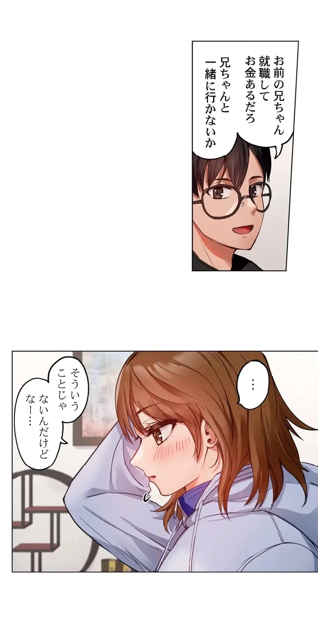 夫婦交姦～一度シたら戻れない…夫よりスゴい婚外セックス～ 第88話 - 10