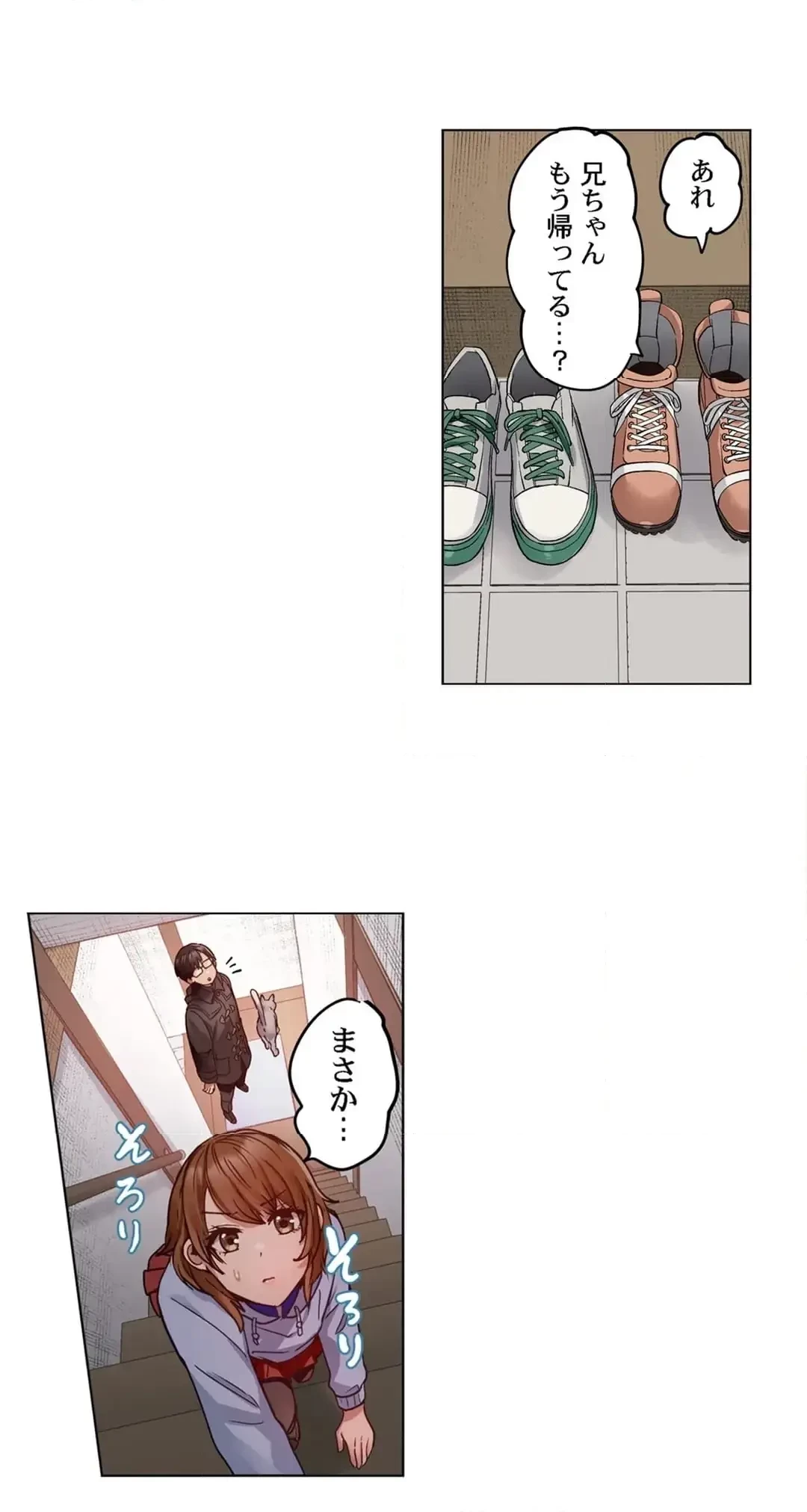 夫婦交姦～一度シたら戻れない…夫よりスゴい婚外セックス～ 第88話 - 11