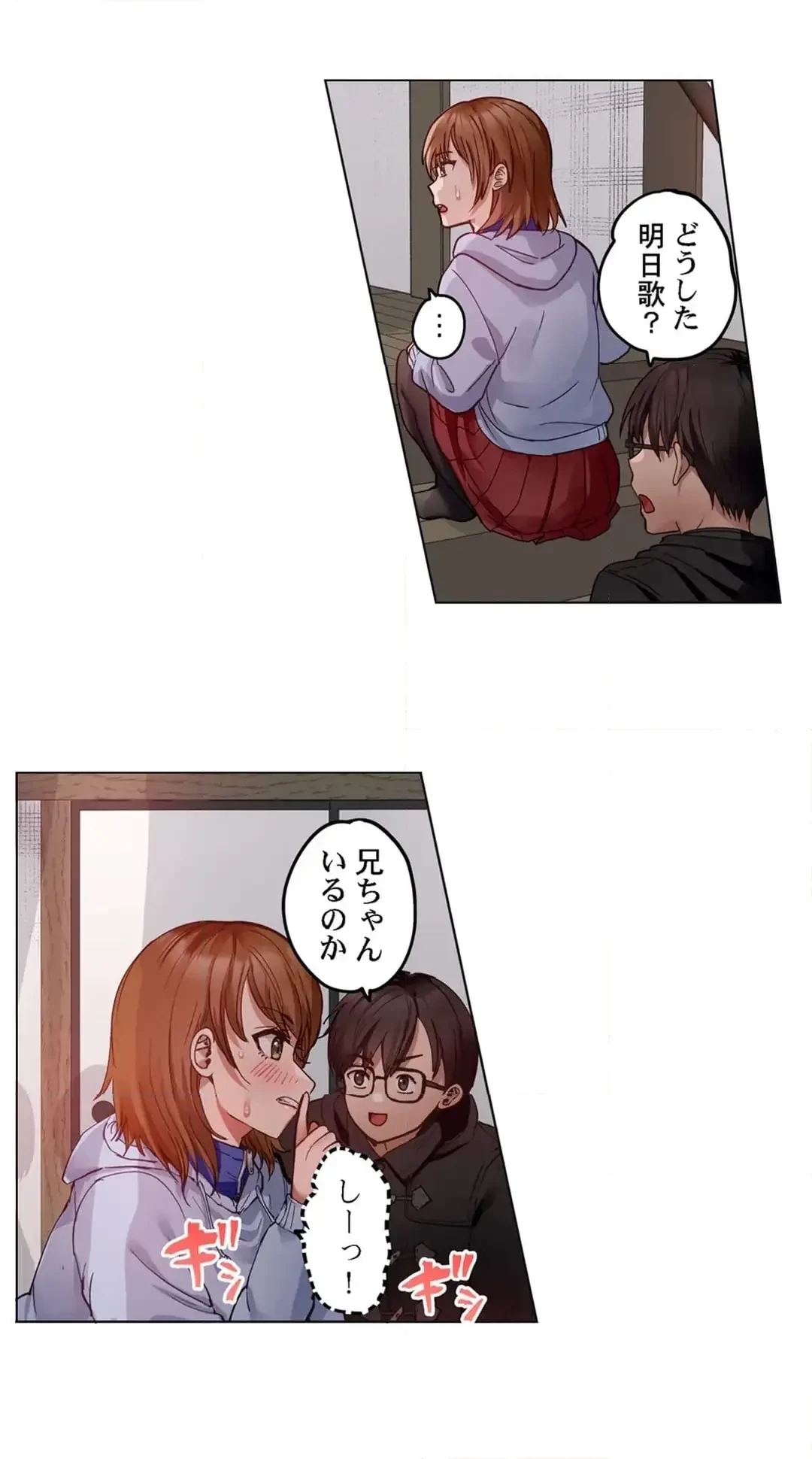 夫婦交姦～一度シたら戻れない…夫よりスゴい婚外セックス～ 第88話 - 12