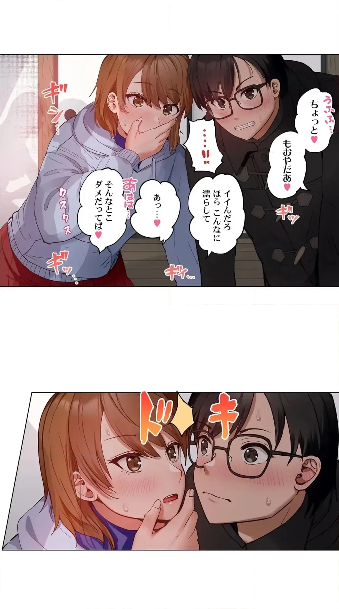 夫婦交姦～一度シたら戻れない…夫よりスゴい婚外セックス～ 第88話 - 13