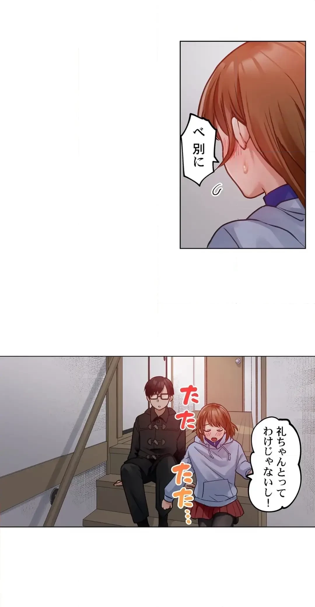 夫婦交姦～一度シたら戻れない…夫よりスゴい婚外セックス～ 第88話 - 17