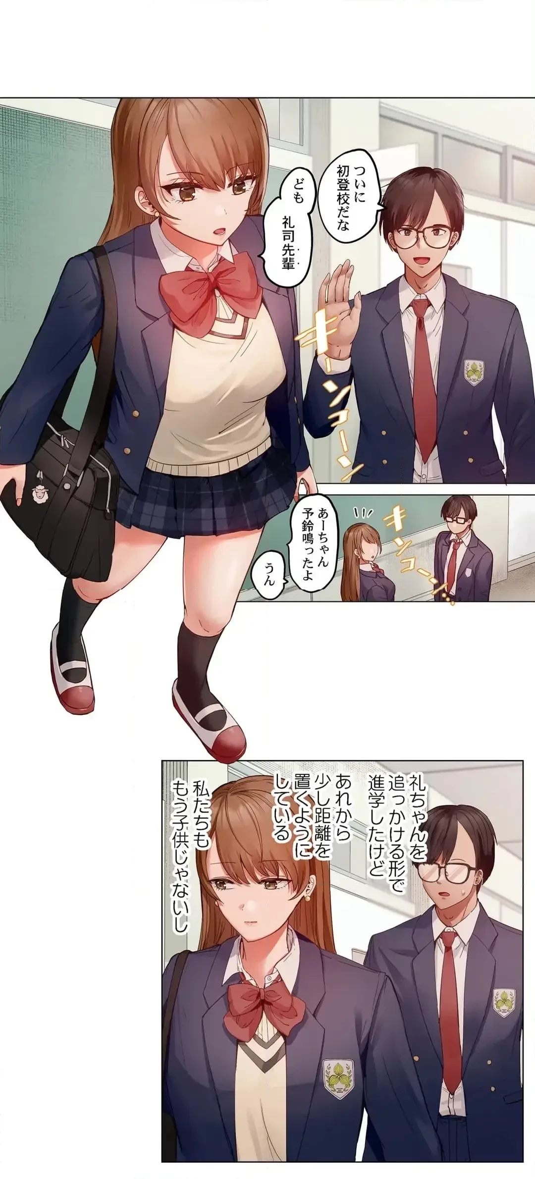 夫婦交姦～一度シたら戻れない…夫よりスゴい婚外セックス～ 第88話 - 20