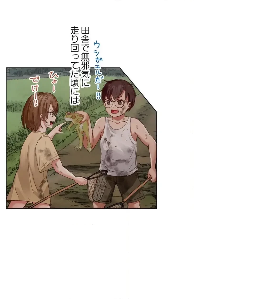 夫婦交姦～一度シたら戻れない…夫よりスゴい婚外セックス～ 第88話 - 21