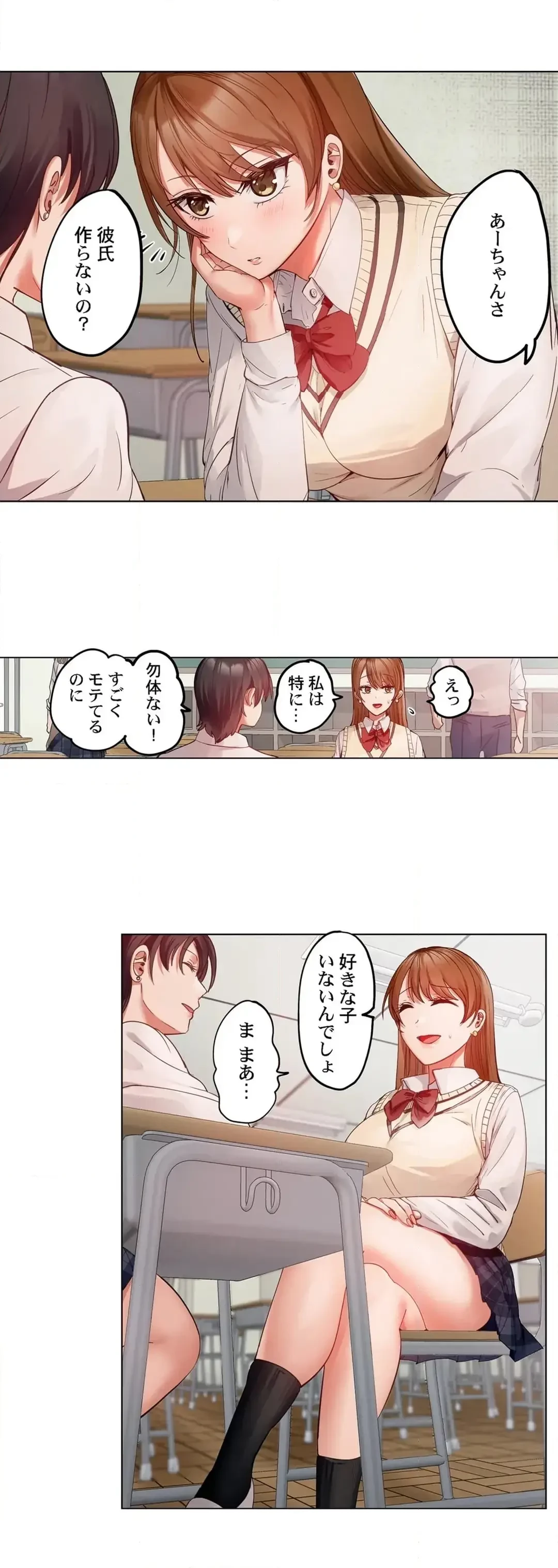 夫婦交姦～一度シたら戻れない…夫よりスゴい婚外セックス～ 第89話 - 3