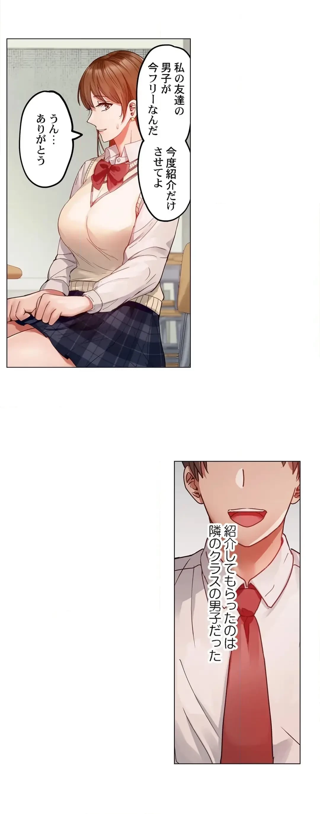 夫婦交姦～一度シたら戻れない…夫よりスゴい婚外セックス～ 第89話 - 4