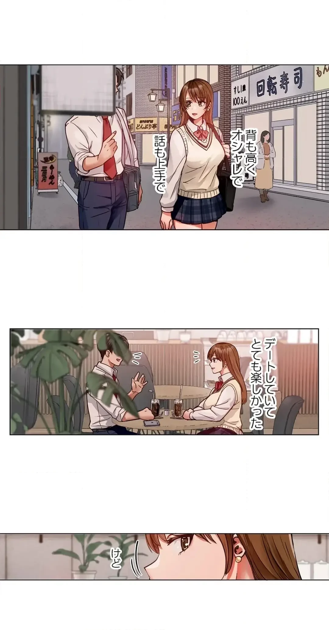 夫婦交姦～一度シたら戻れない…夫よりスゴい婚外セックス～ 第89話 - 5