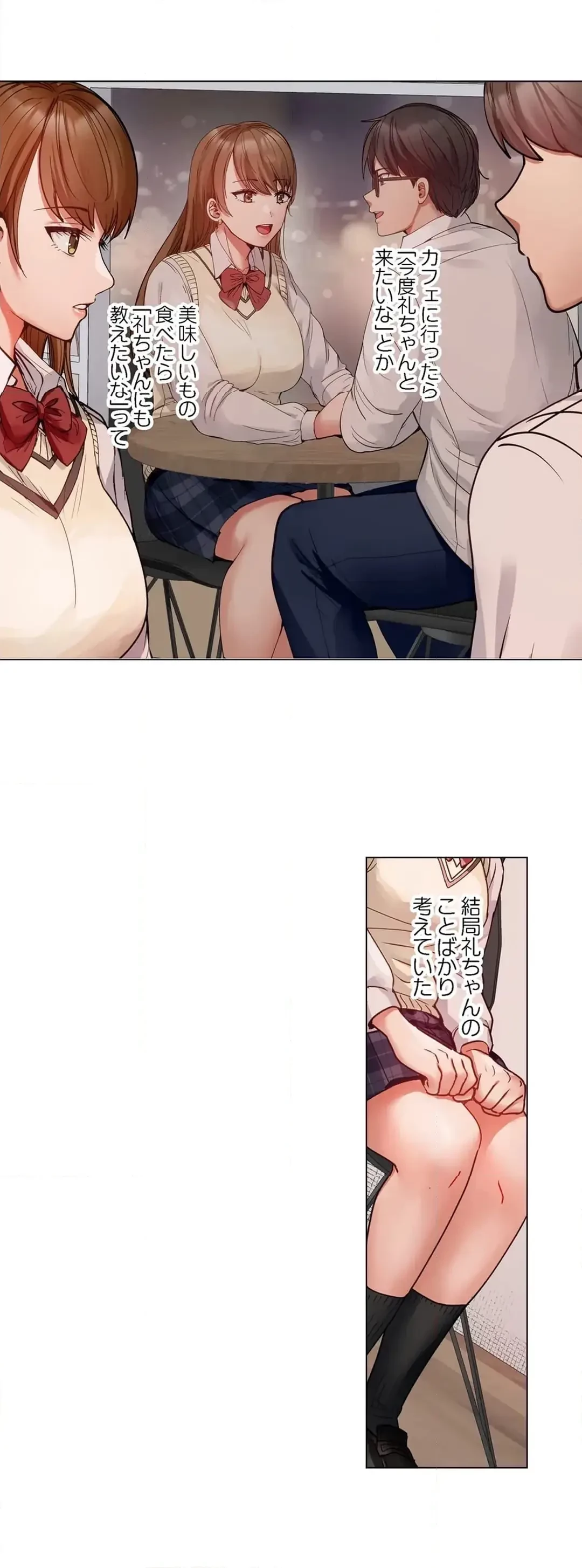 夫婦交姦～一度シたら戻れない…夫よりスゴい婚外セックス～ 第89話 - 6