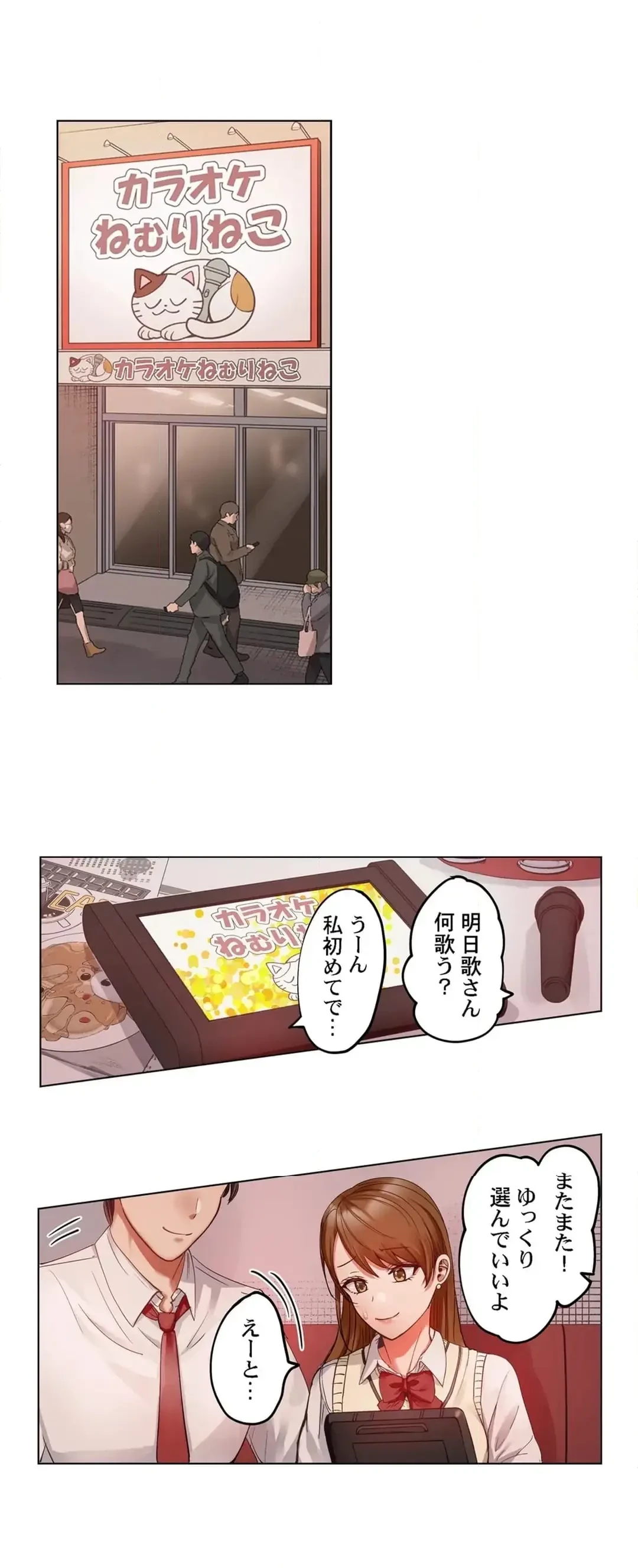 夫婦交姦～一度シたら戻れない…夫よりスゴい婚外セックス～ 第89話 - 7