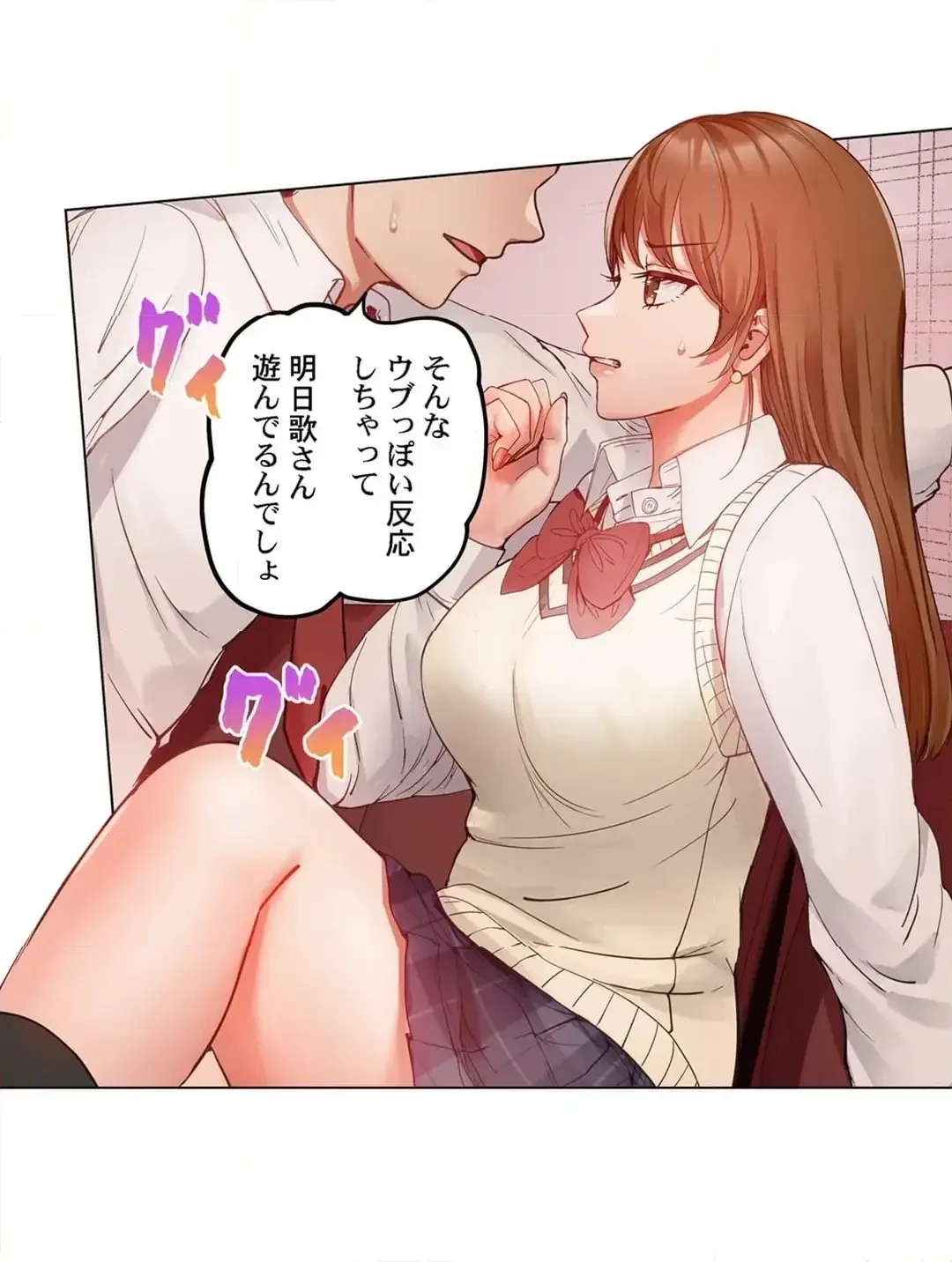夫婦交姦～一度シたら戻れない…夫よりスゴい婚外セックス～ 第89話 - 10