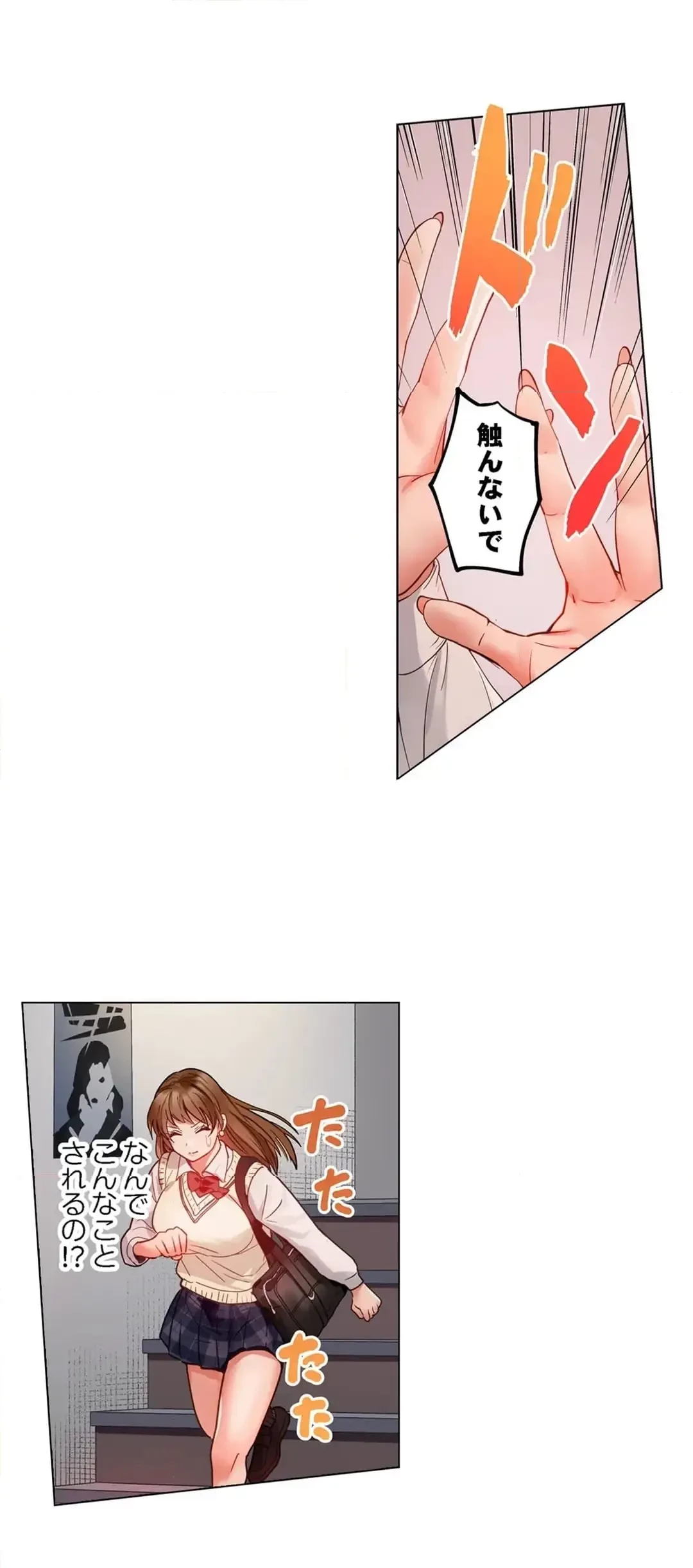 夫婦交姦～一度シたら戻れない…夫よりスゴい婚外セックス～ 第89話 - 11