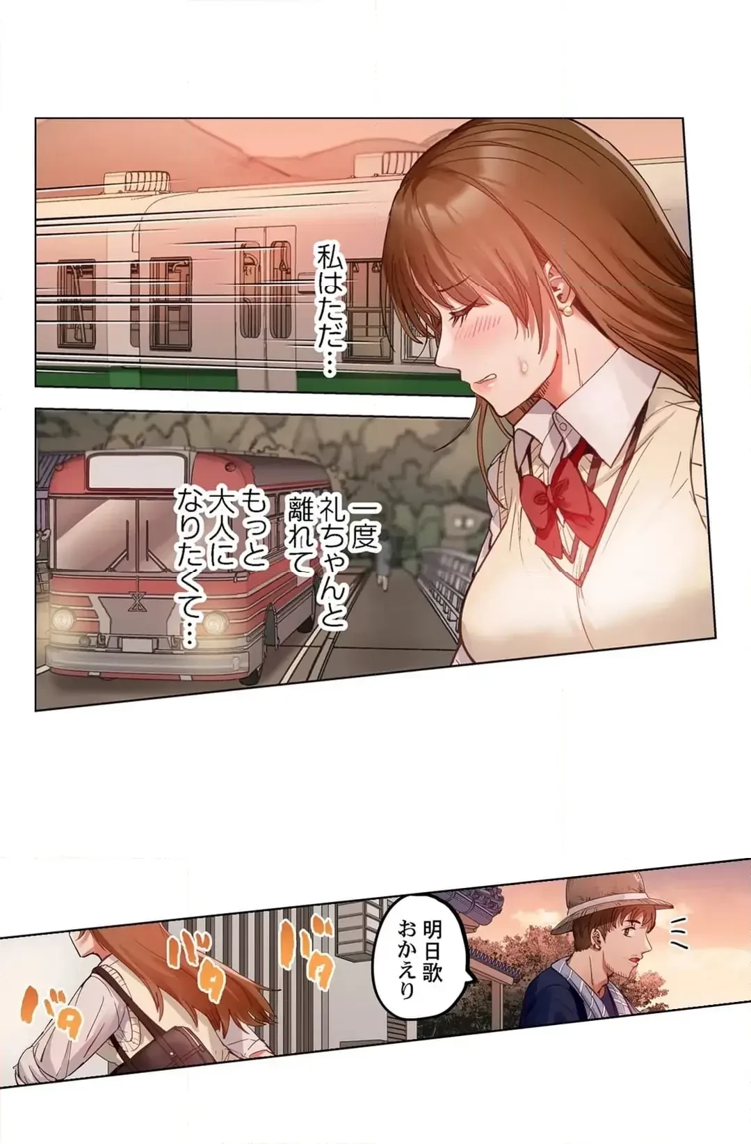 夫婦交姦～一度シたら戻れない…夫よりスゴい婚外セックス～ 第89話 - 12