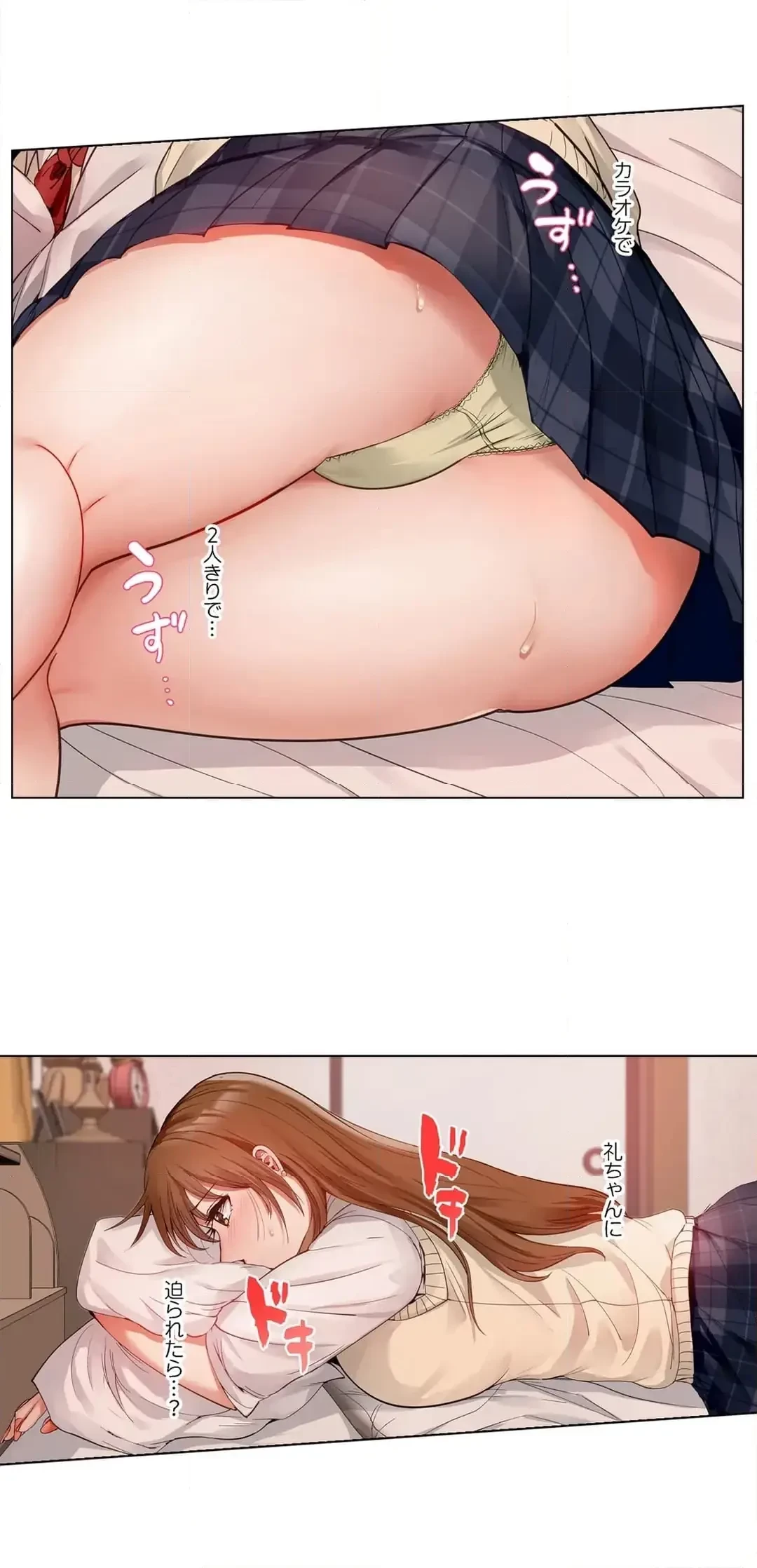 夫婦交姦～一度シたら戻れない…夫よりスゴい婚外セックス～ 第89話 - 15