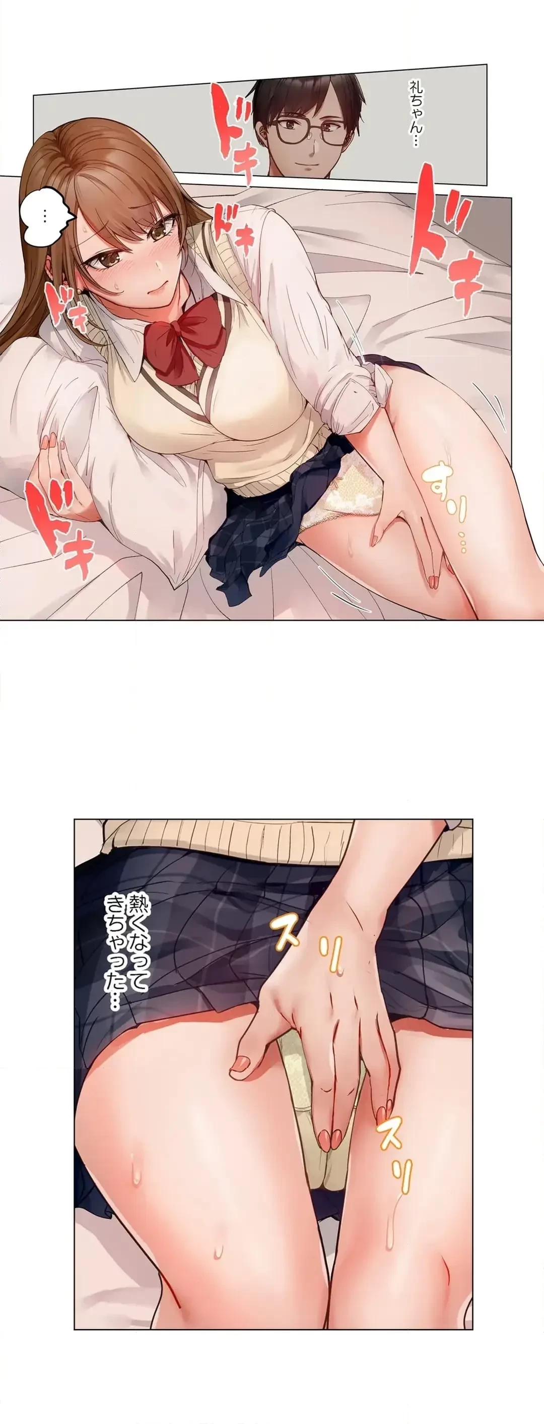 夫婦交姦～一度シたら戻れない…夫よりスゴい婚外セックス～ 第89話 - 16