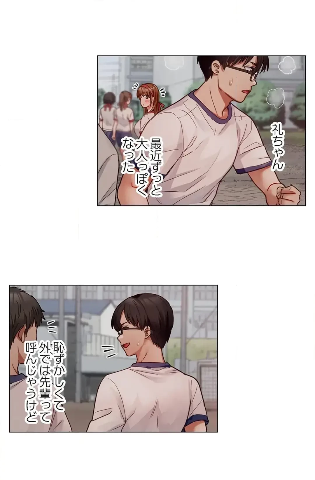 夫婦交姦～一度シたら戻れない…夫よりスゴい婚外セックス～ 第89話 - 17