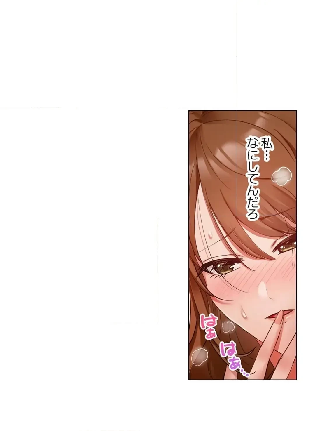 夫婦交姦～一度シたら戻れない…夫よりスゴい婚外セックス～ 第90話 - 2
