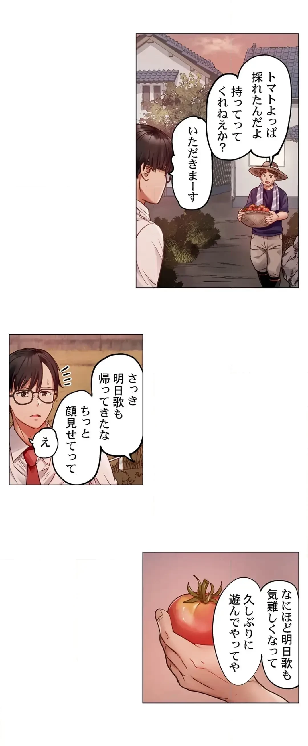 夫婦交姦～一度シたら戻れない…夫よりスゴい婚外セックス～ 第90話 - 8