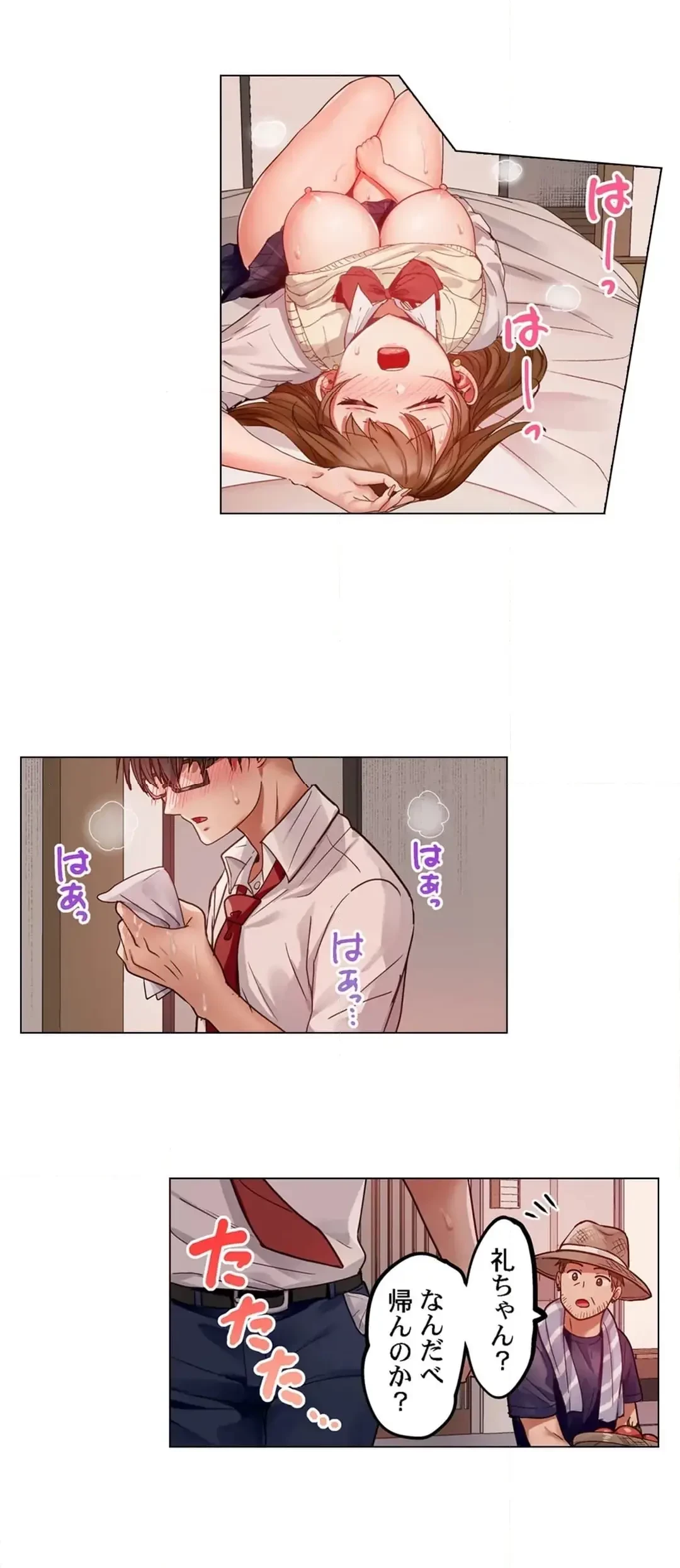 夫婦交姦～一度シたら戻れない…夫よりスゴい婚外セックス～ 第90話 - 17