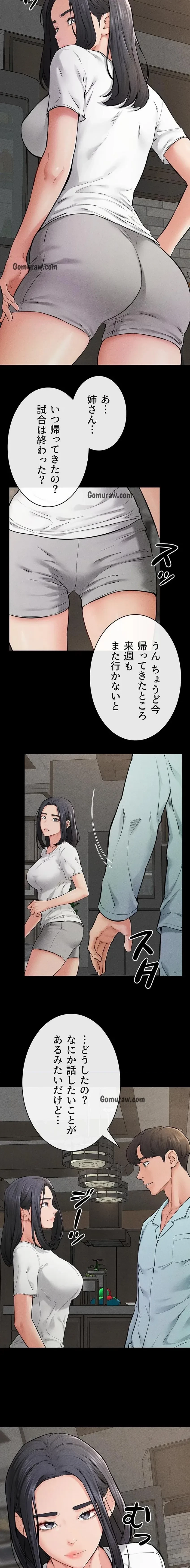 おかげさまで よくシてもらってます 第94話 - 2