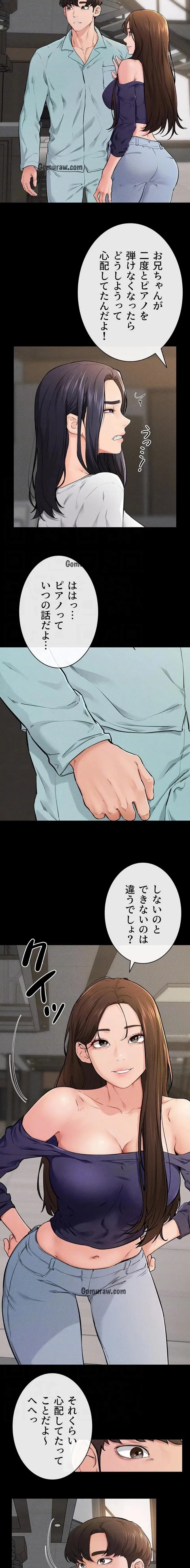 おかげさまで よくシてもらってます 第94話 - 5