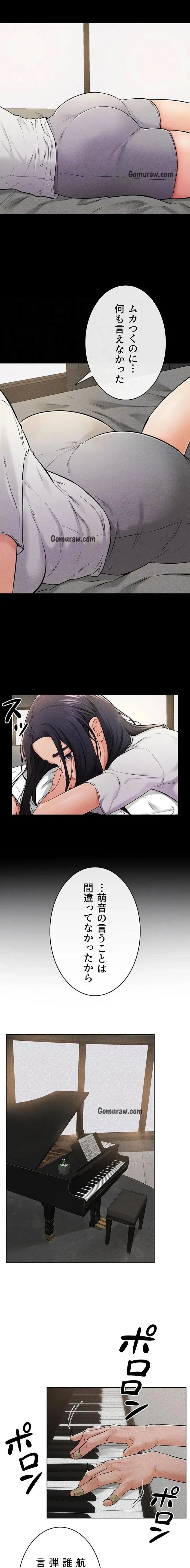 おかげさまで よくシてもらってます 第94話 - 8