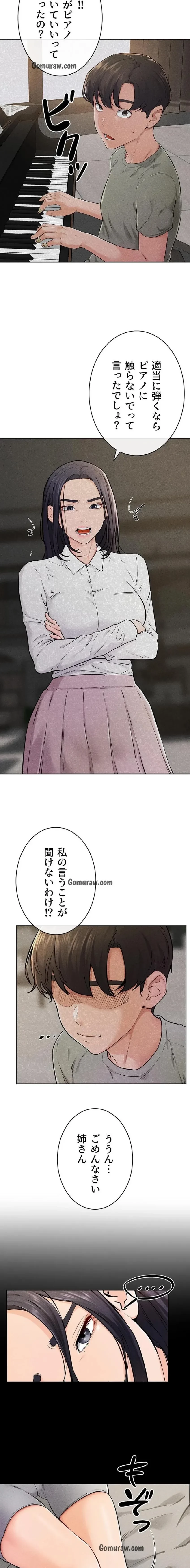 おかげさまで よくシてもらってます 第94話 - 9