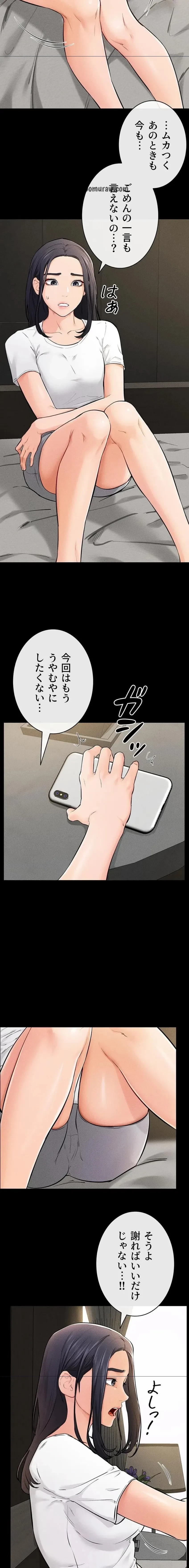 おかげさまで よくシてもらってます 第94話 - 10