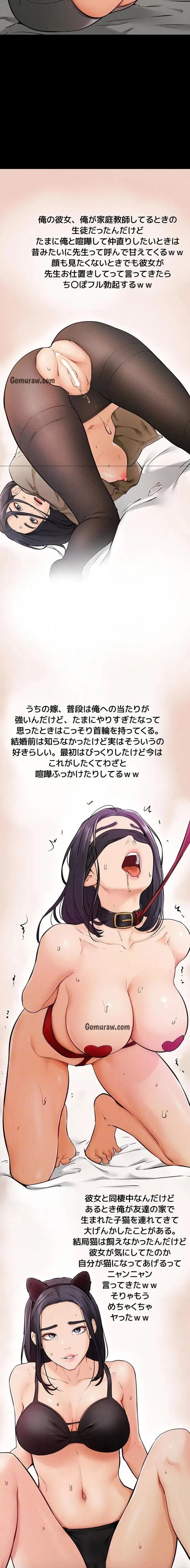 おかげさまで よくシてもらってます 第94話 - 12