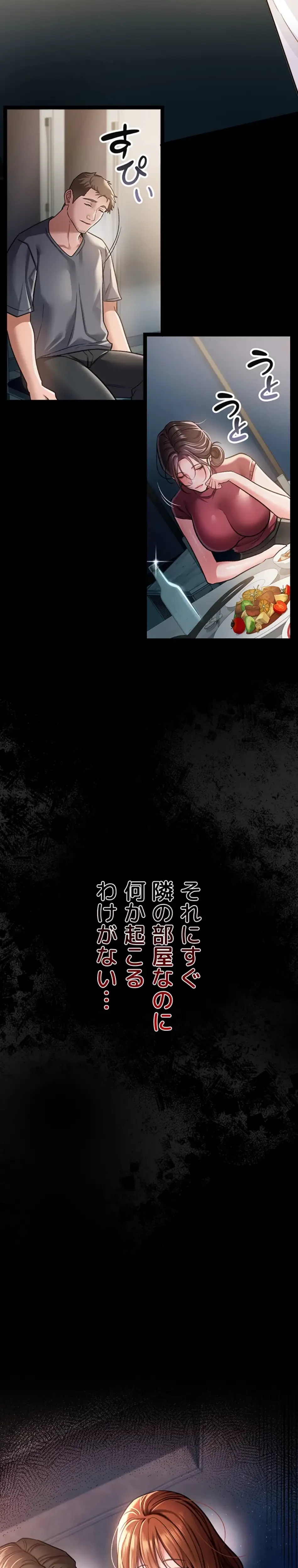 人妻は夫の前で抱かれる 第8話 - 2