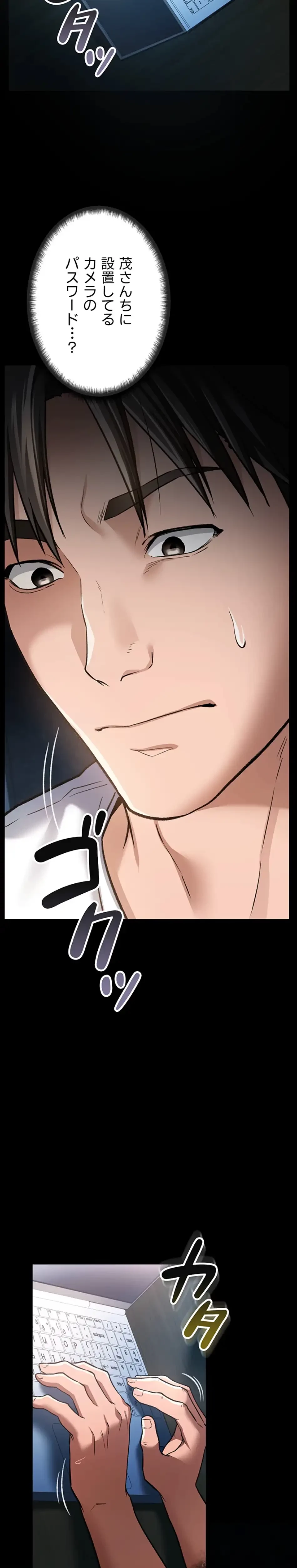 人妻は夫の前で抱かれる 第8話 - 6