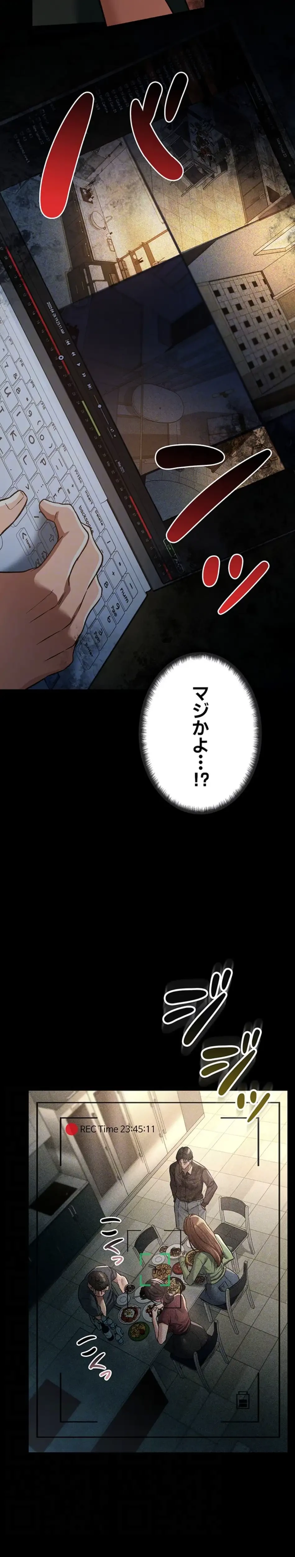 人妻は夫の前で抱かれる 第8話 - 7