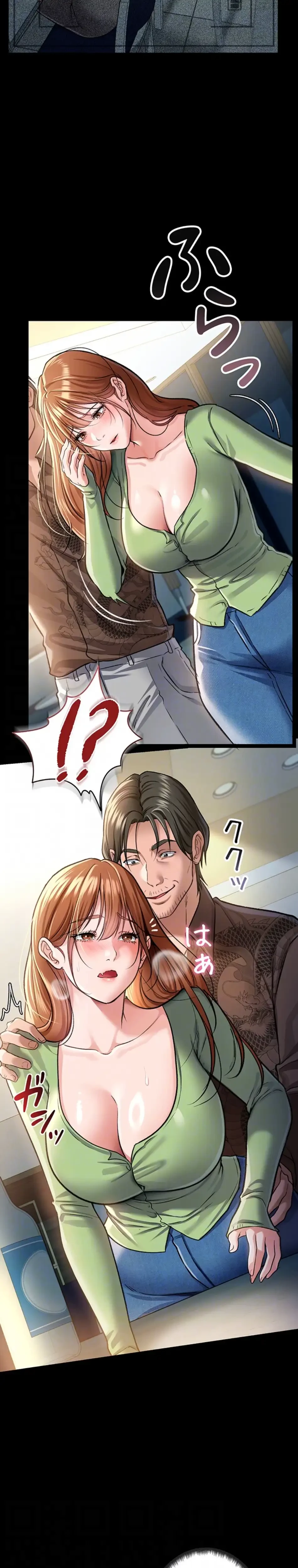 人妻は夫の前で抱かれる 第8話 - 9