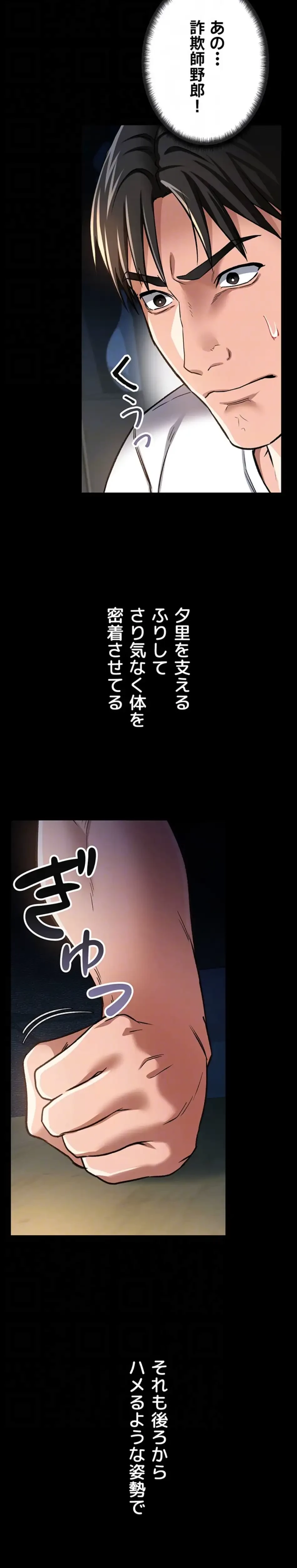 人妻は夫の前で抱かれる 第8話 - 10