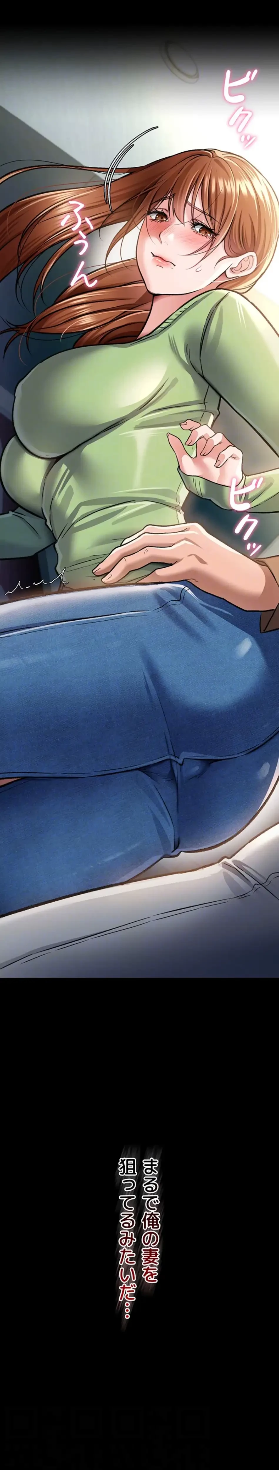 人妻は夫の前で抱かれる 第8話 - 11