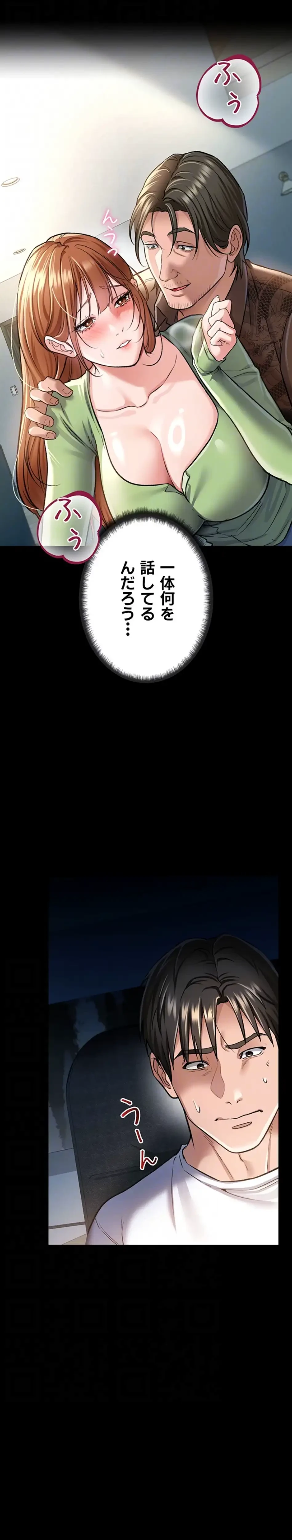 人妻は夫の前で抱かれる 第8話 - 12