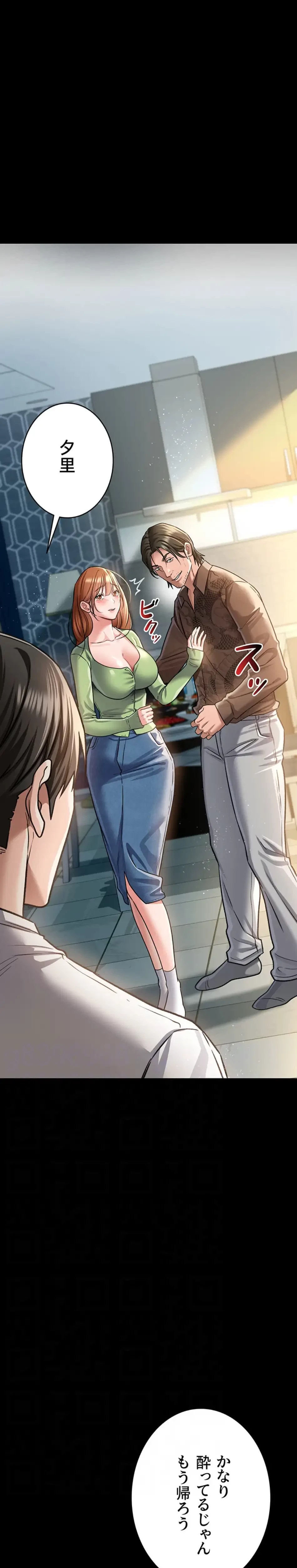 人妻は夫の前で抱かれる 第8話 - 18