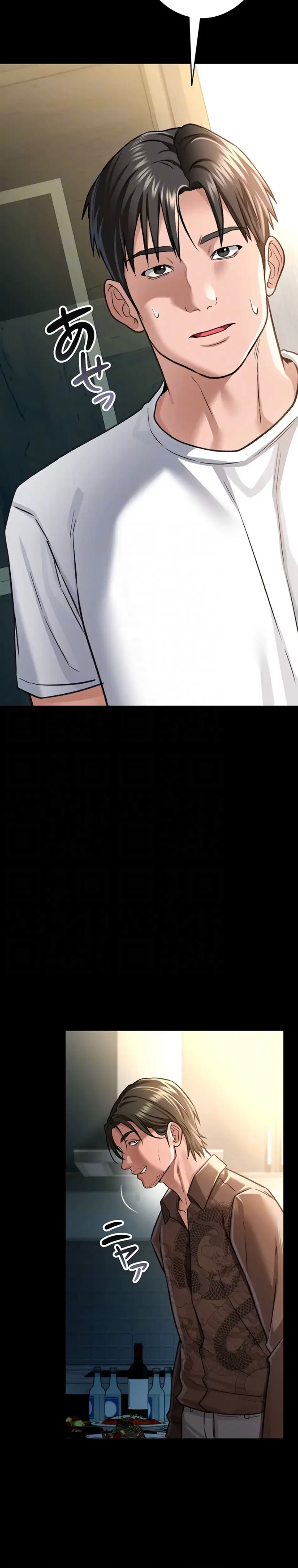 人妻は夫の前で抱かれる 第8話 - 19