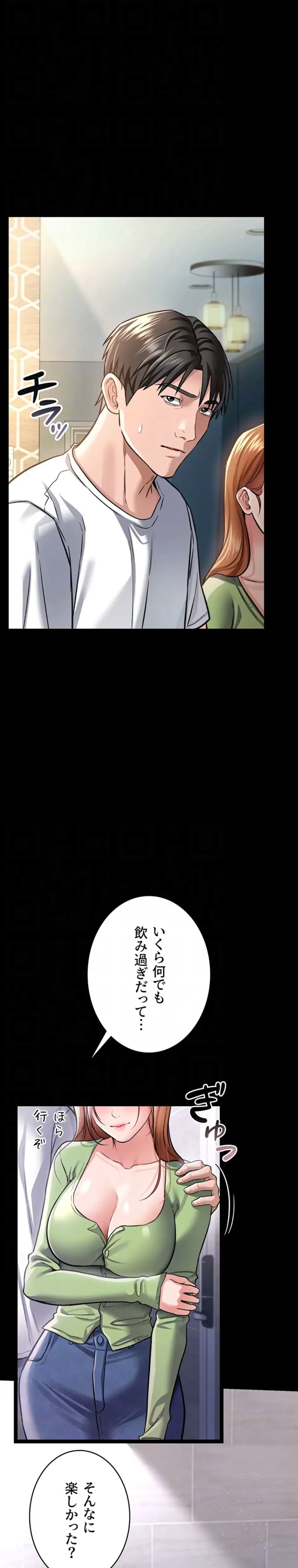 人妻は夫の前で抱かれる 第8話 - 20