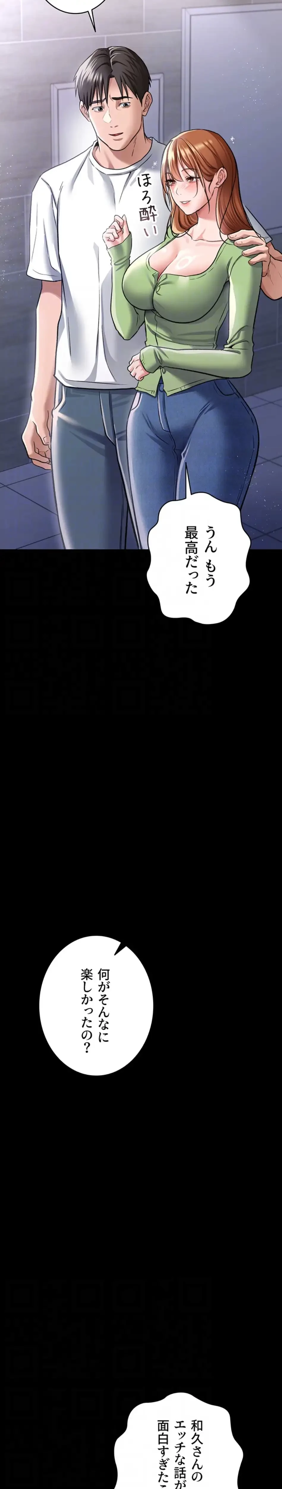 人妻は夫の前で抱かれる 第8話 - 21