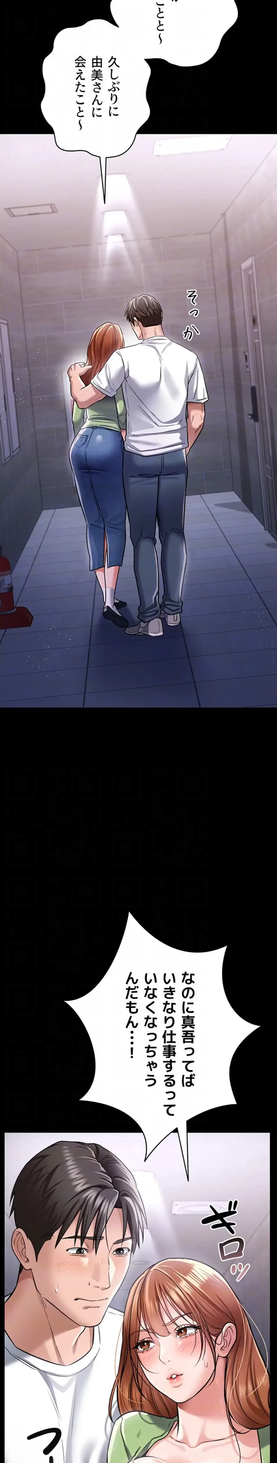 人妻は夫の前で抱かれる 第8話 - 22