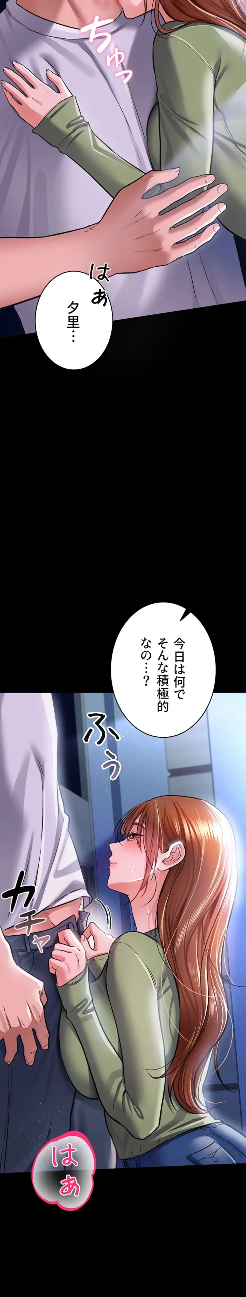 人妻は夫の前で抱かれる 第8話 - 27