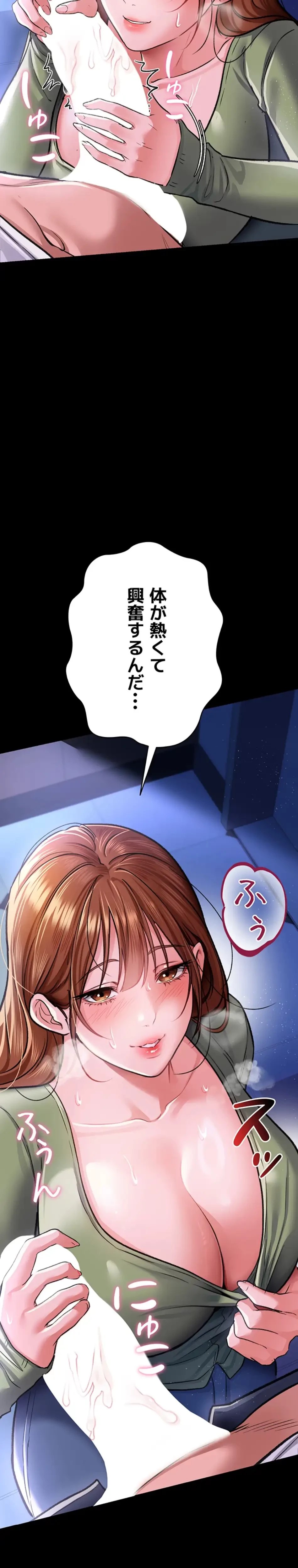 人妻は夫の前で抱かれる 第8話 - 30