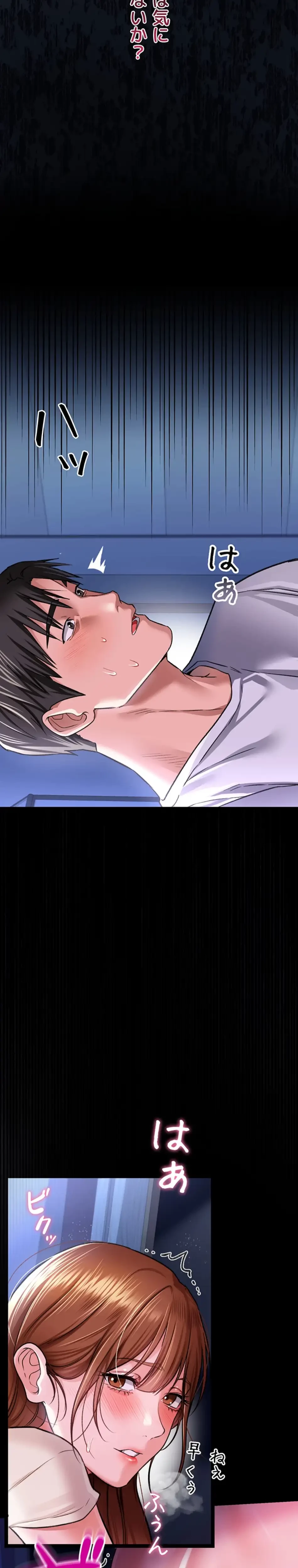 人妻は夫の前で抱かれる 第8話 - 36