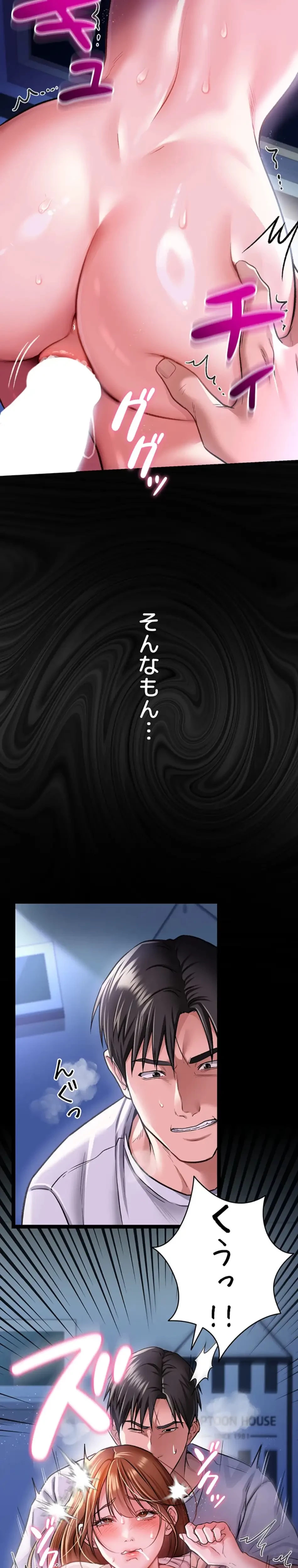 人妻は夫の前で抱かれる 第8話 - 37