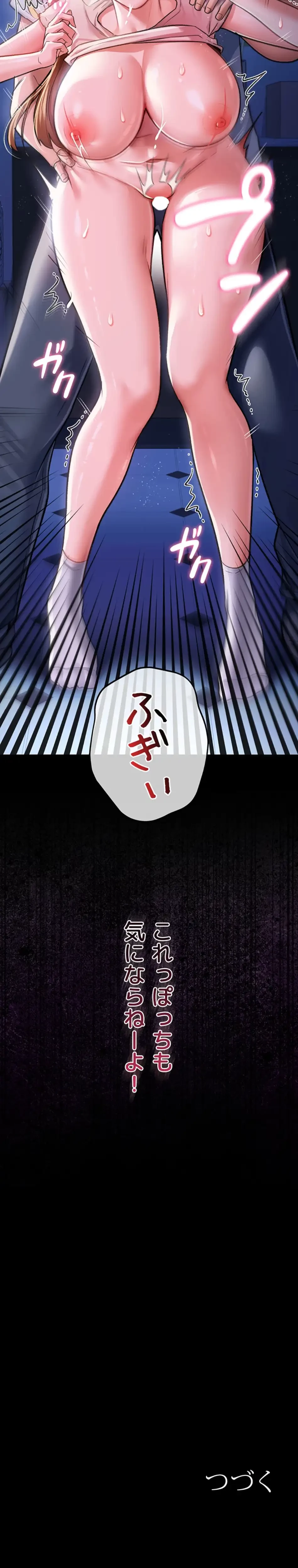 人妻は夫の前で抱かれる 第8話 - 38