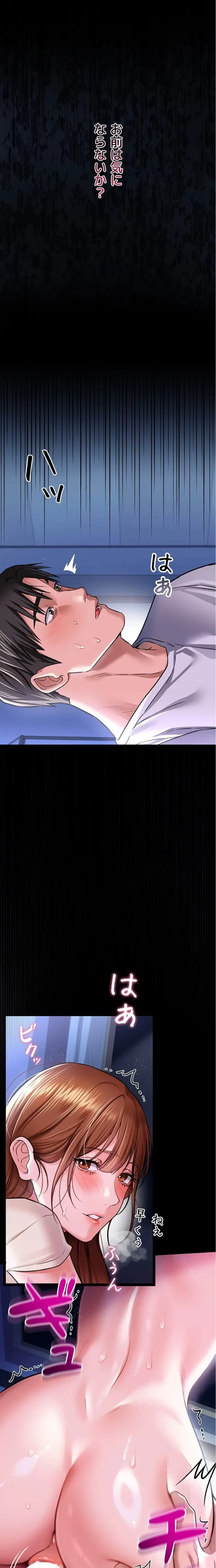 人妻は夫の前で抱かれる 第9話 - 1